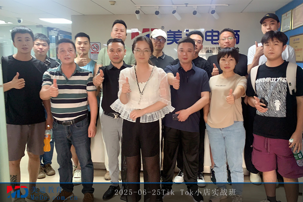 2025-06-25Tik Tok小店实战班
