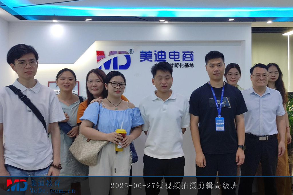 2025-06-27短视频拍摄剪辑高级班