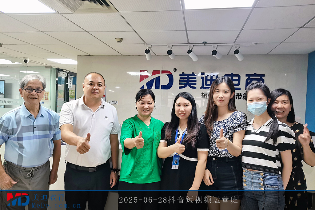 2025-06-28抖音短视频运营班