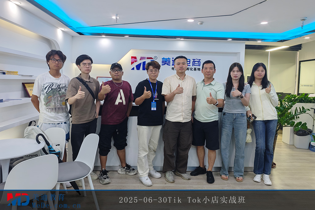2025-06-30Tik Tok小店实战班