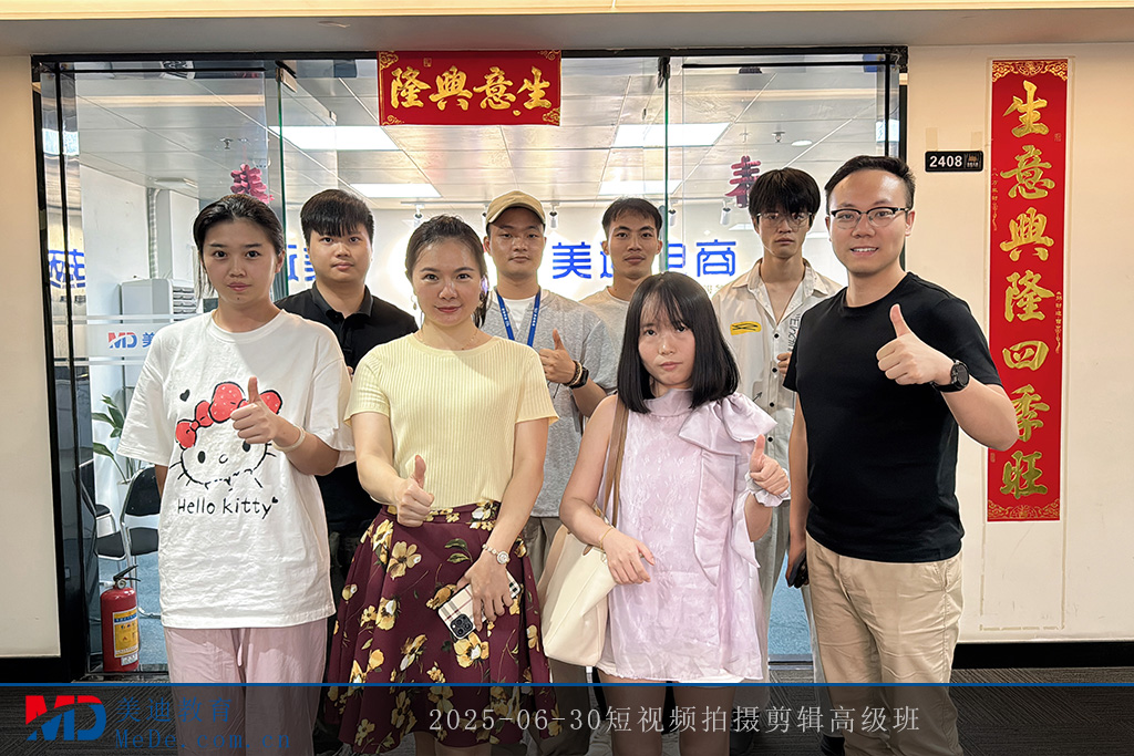 2025-06-30短视频拍摄剪辑高级班1