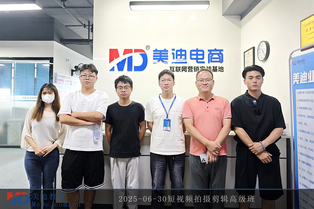 2025-06-30短视频拍摄剪辑高级班
