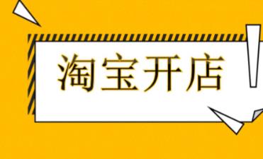 淘宝怎么设置禁售地区？步骤介绍！ - 美迪教育