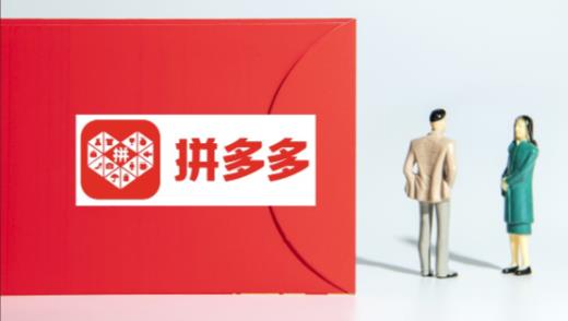 拼多多怎么推广效果好？这些推广技巧不容错过！ - 美迪教育