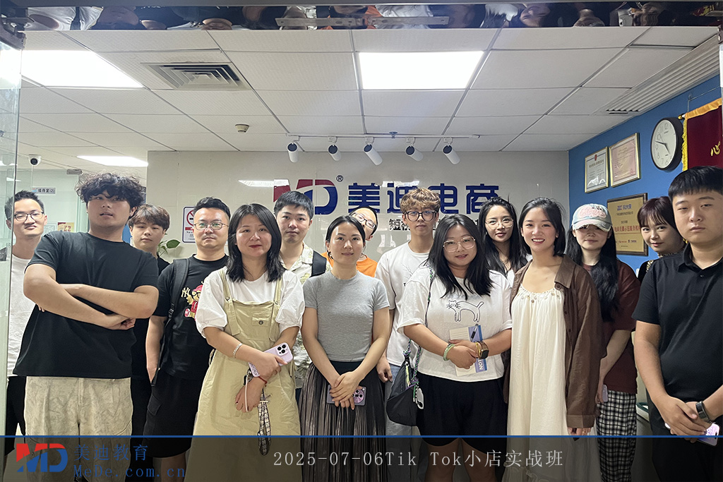 2025-07-06Tik Tok小店实战班