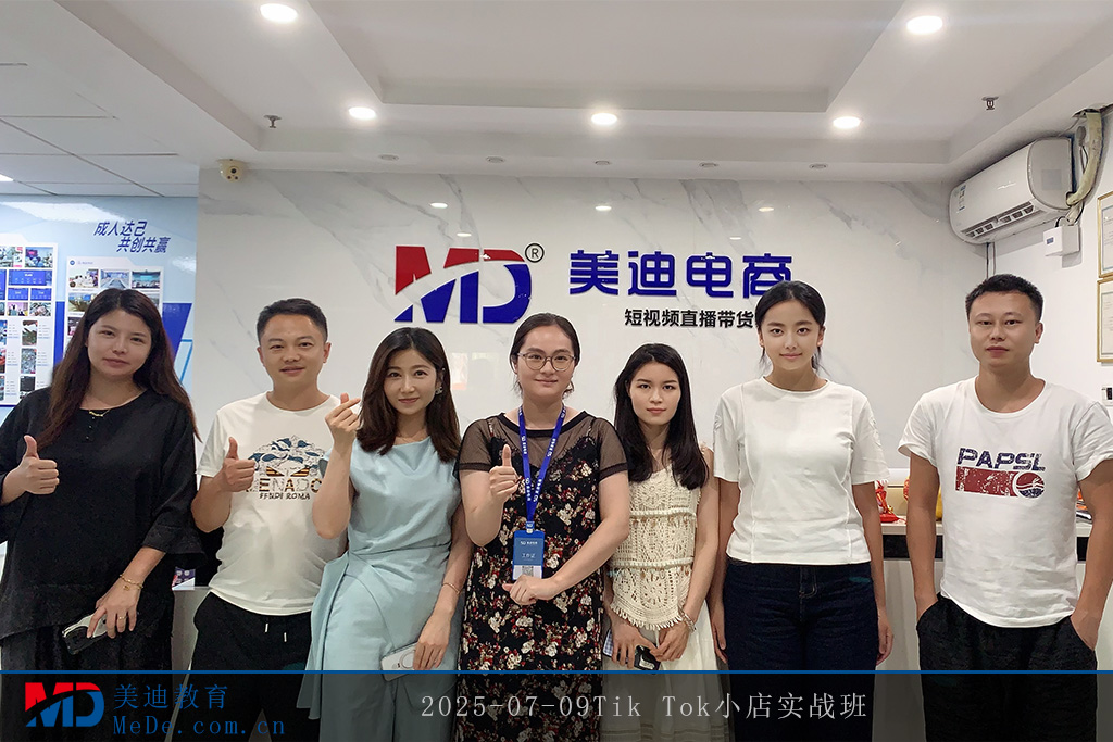 2025-07-09Tik Tok小店实战班