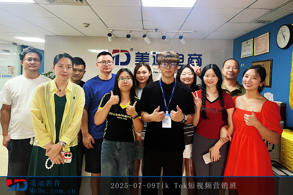 2025-07-09Tik Tok短视频营销班