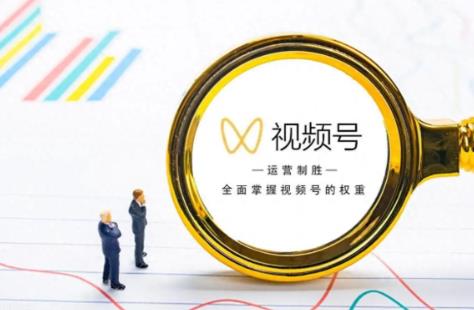 视频号怎么上热门？别再盲目发视频了 - 美迪电商教育