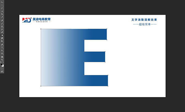 用ps怎么做出文字消散的效果?五步就能搞定! - 美迪电商教育