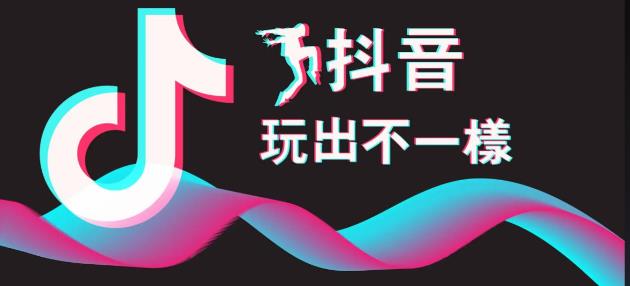 抖音十大禁忌有哪些,具体说明一下! - 美迪电商教育