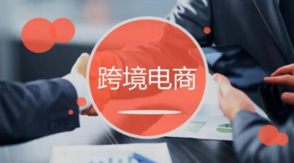 如果做跨境电商，哪些产品比较受欢迎？一文带你了解！ - 美迪电商教育