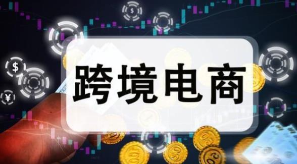 如果做跨境电商，哪些产品比较受欢迎？一文带你了解！ - 美迪电商教育