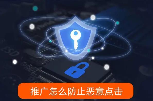 淘宝直通车被恶意点击怎么办？有效防止恶意点击的三个方法！ - 美迪电商教育