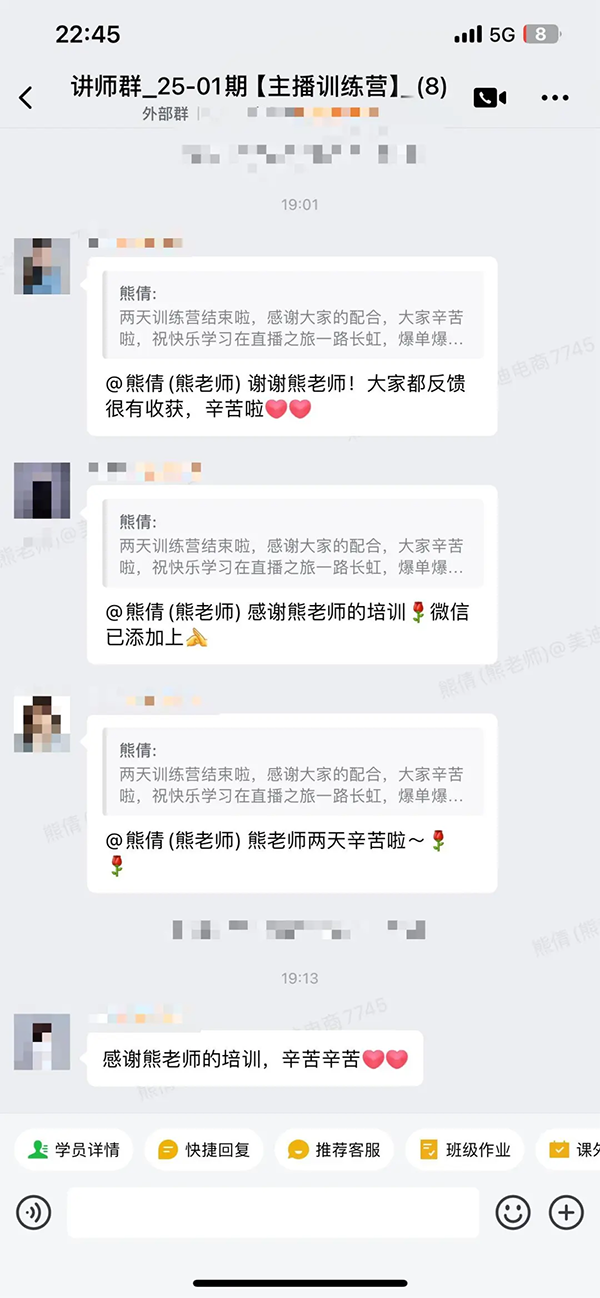 主播训练营圆满收官:美迪电商赋能K12讲师打造高转化直播课堂