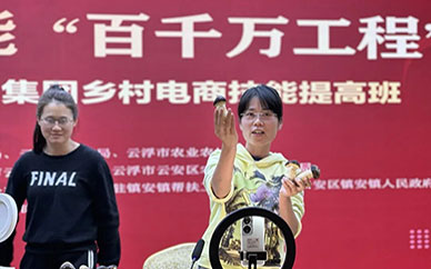 赋能“百千万工程”：云浮市乡村电商技能提高班，解锁直播带货新增长