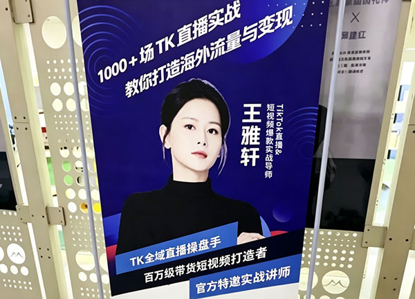 跨境电商TikTok“0到1”实战启航班在湖北武汉圆满收官 - 美迪电商教育