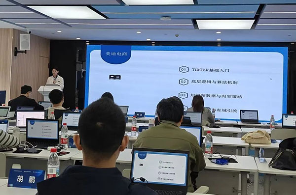 跨境电商TikTok“0到1”实战启航班在湖北武汉圆满收官 - 美迪电商教育