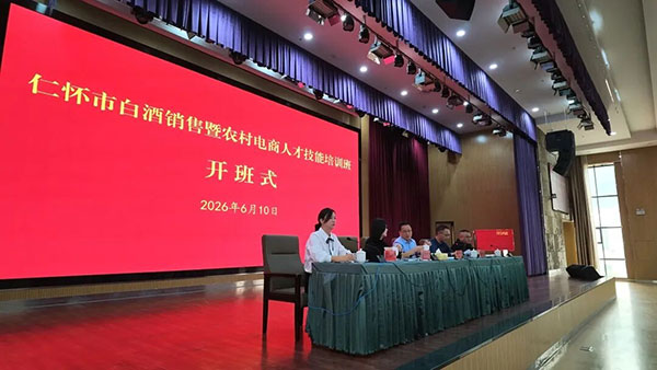 仁怀市白酒销售与农村电商人才技能培训 - 美迪电商教育
