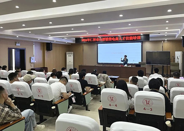 仁怀市白酒销售与农村电商人才技能培训 - 美迪电商教育
