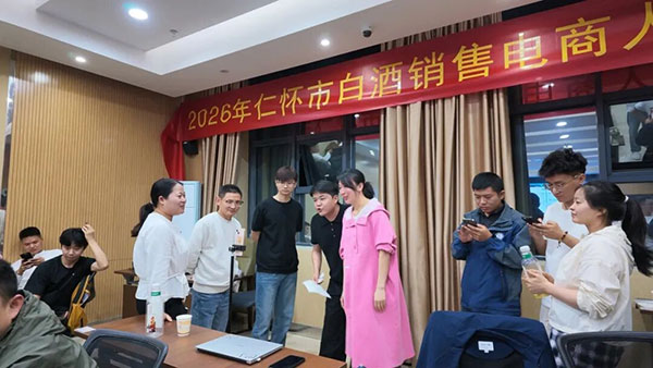 仁怀市白酒销售与农村电商人才技能培训 - 美迪电商教育