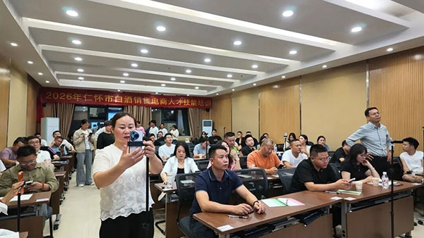 仁怀市白酒销售与农村电商人才技能培训 - 美迪电商教育