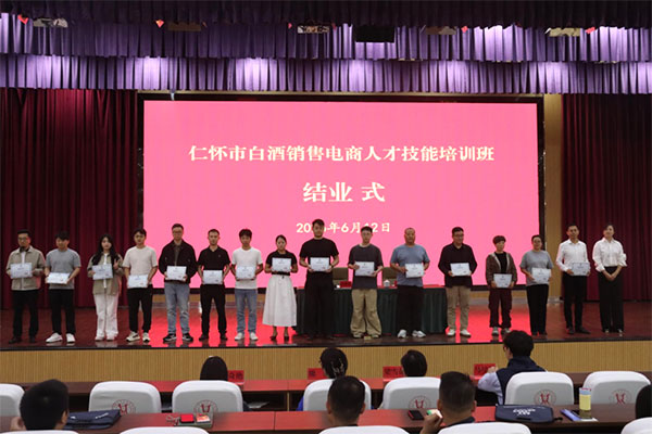 仁怀市白酒销售与农村电商人才技能培训 - 美迪电商教育