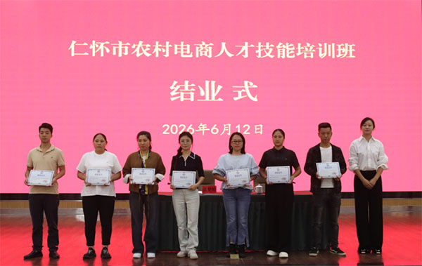 仁怀市白酒销售与农村电商人才技能培训 - 美迪电商教育