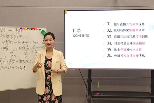 广西交投淘宝直播带货实战特训 - 美迪电商教育
