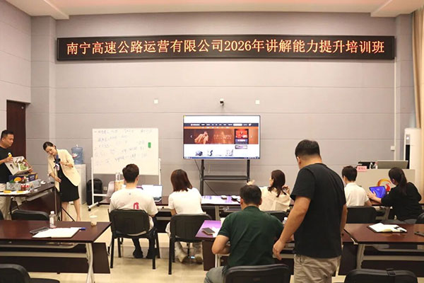 广西交投淘宝直播带货实战特训 - 美迪电商教育