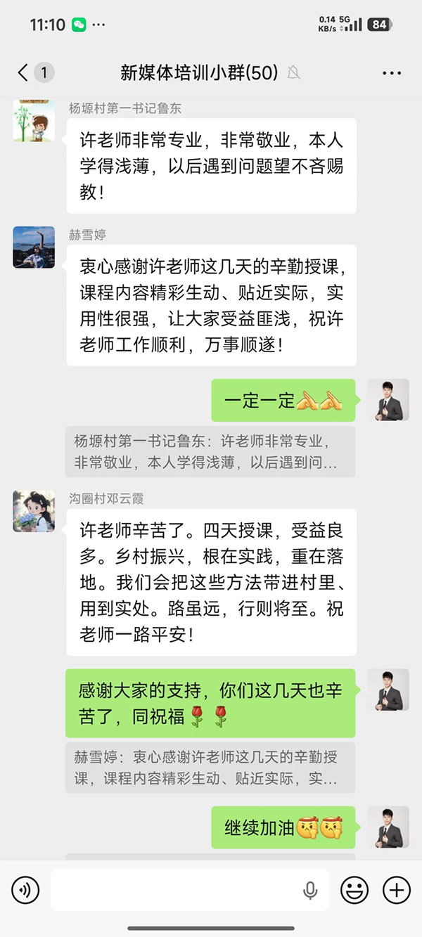 【乡村振兴】宁夏城阳乡“村播助农”新媒体素养与电商人才培训 - 美迪电商教育