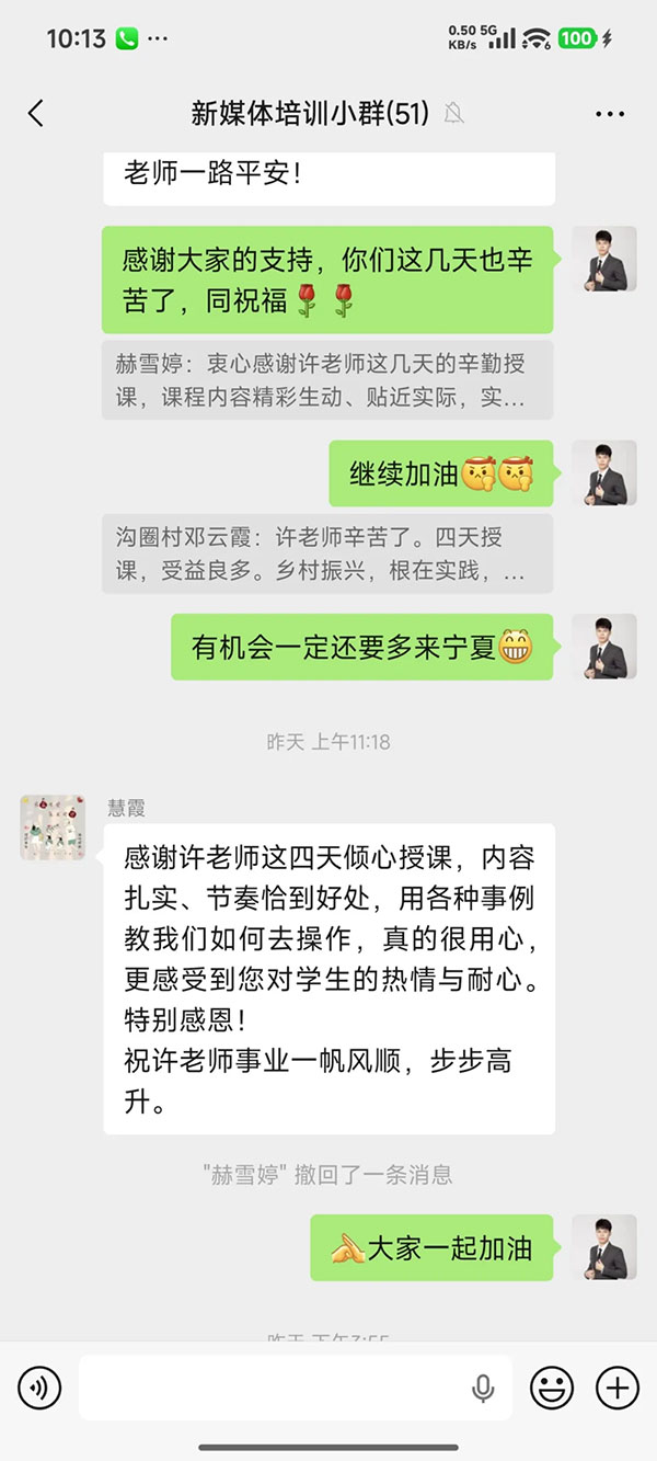 【乡村振兴】宁夏城阳乡“村播助农”新媒体素养与电商人才培训 - 美迪电商教育