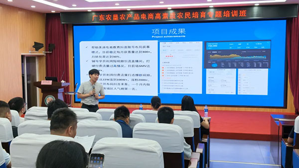【乡村振兴】广东农垦农产品电商高素质农民培育实战培训 - 美迪电商教育
