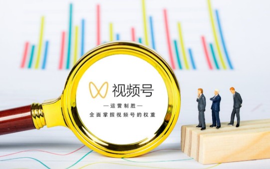 视频号直播需要什么条件？新手开播权限与设备配套 - 美迪电商教育