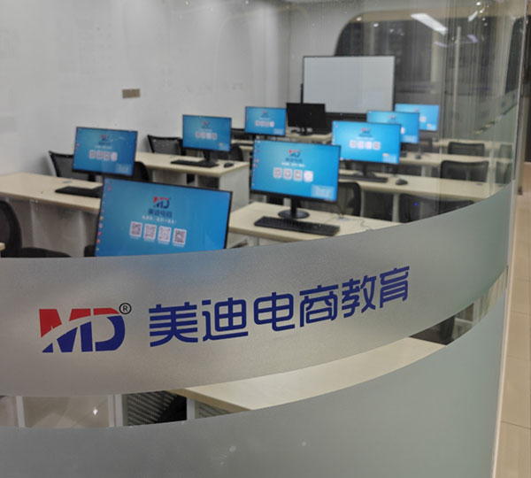 美迪电商教育深圳直营校区,官方地址及招生电话一览 - 美迪电商教育