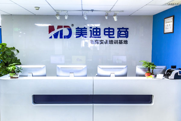 美迪电商教育官方直营校区大全,19家校区地址与联系号码 - 美迪电商教育
