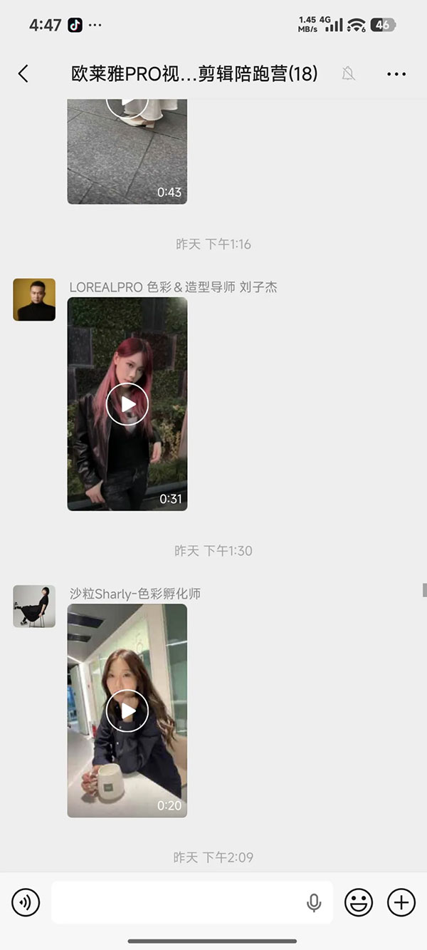 上海欧莱雅发型设计培训师短视频创作与运营实战培训 - 美迪电商教育