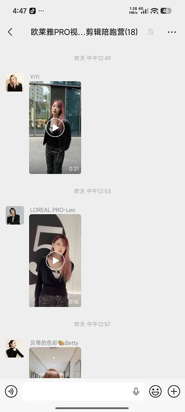 上海欧莱雅发型设计培训师短视频创作与运营实战培训 - 美迪电商教育