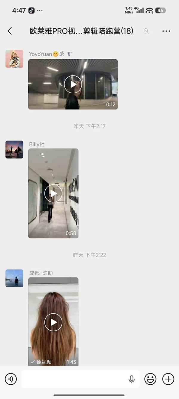 上海欧莱雅发型设计培训师短视频创作与运营实战培训 - 美迪电商教育