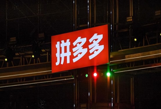 拼多多虚拟商品如何做？上架运营流程给你讲透！ - 美迪电商教育