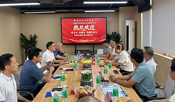 紫金中学校友会一行莅临美迪电商参观交流 - 美迪电商教育