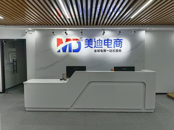 【惠州校区】美迪电商教育惠州校区正式开业!助力惠城电商产业发展