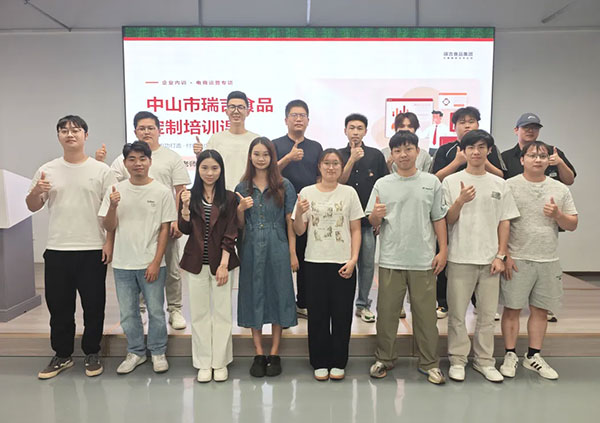 瑞吉食品集团拼多多电商运营定制培训 - 美迪电商教育